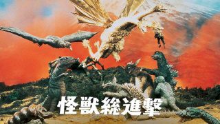 Destroy All Monsters (Kaijû sôshingeki) 1968