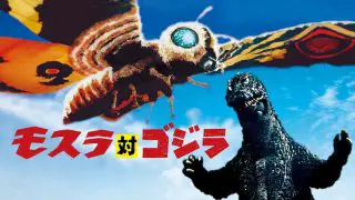 Godzilla vs. Mothra (Mosura tai Gojira) 1964