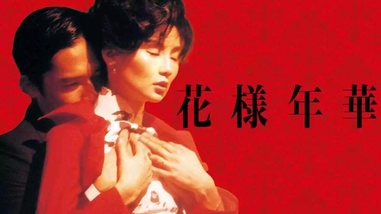 In the Mood for Love (Fa yeung nin wah)2001