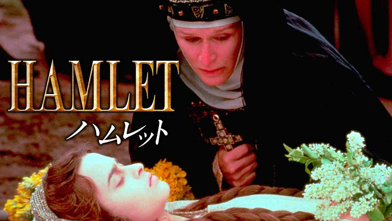 Hamlet1990