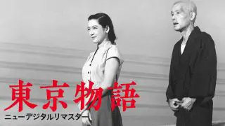 Tokyo Story (Tokyo monogatari) 1953