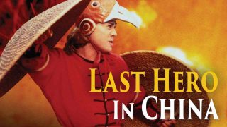 Last Hero in China 1992