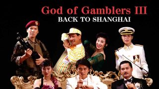 God of Gamblers III: Back to Shanghai 1991