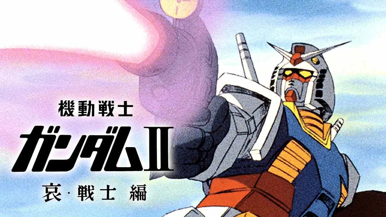 Mobile Suit Gundam II: Soldiers of Sorrow1981