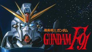 Mobile Suit Gundam: F91: The Motion Picture 1991