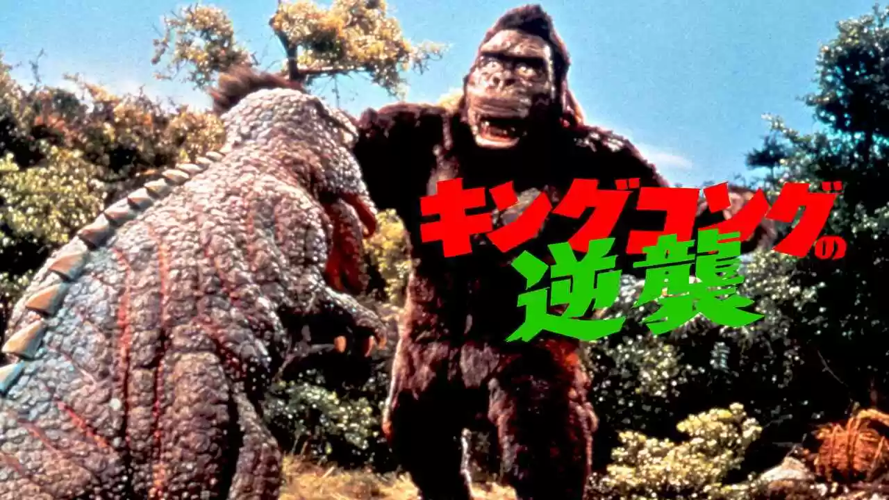 King Kong Escapes (Kingu Kongu no gyakushû)1967