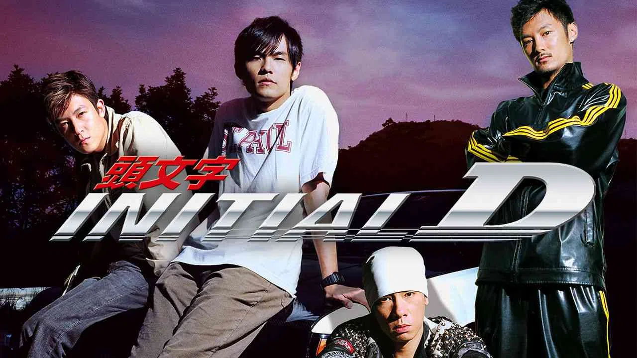 Initial D: Special Edition2005