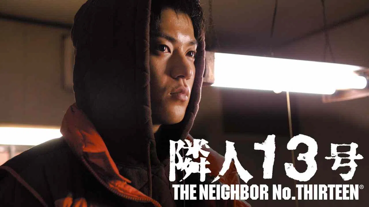 Neighbor No. 13: Special Edition2005