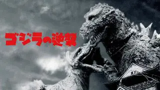 Godzilla Raids Again (Gojira no gyakushû) 1955