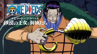 One Piece: Episode of Alabasta 2007
