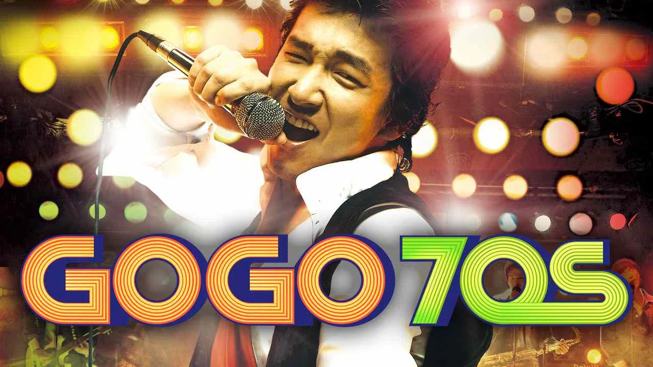 Go Go 70s2008