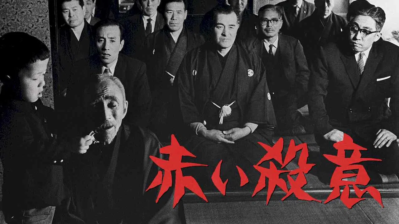 Intentions of Murder (Akai satsui)1964