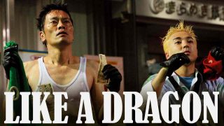 Yakuza: Like a Dragon 2007