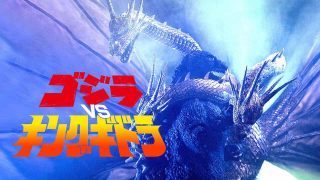 Godzilla vs. King Ghidorah (Gojira vs. Kingu Gidorâ) 1991