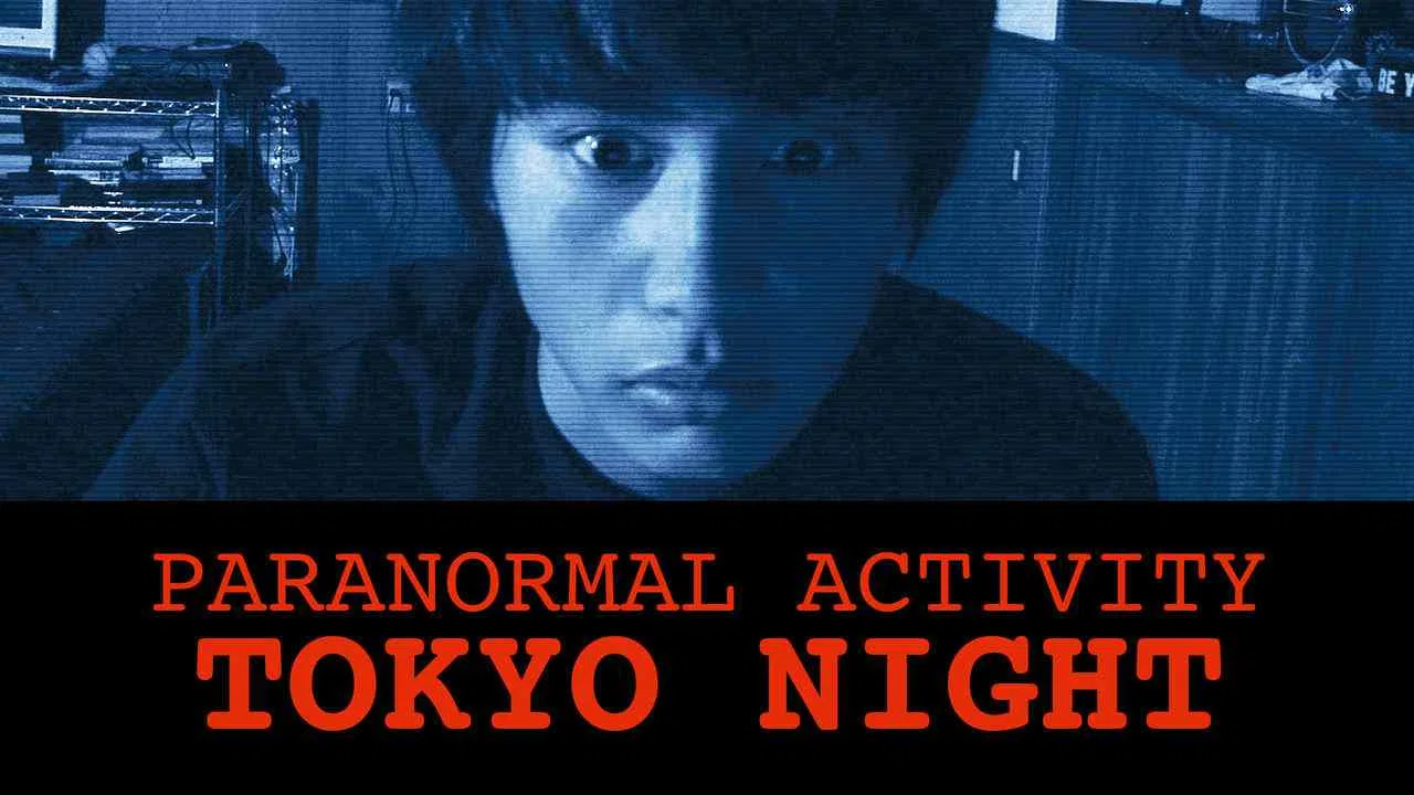 Paranormal Activity 2: Tokyo Night2010