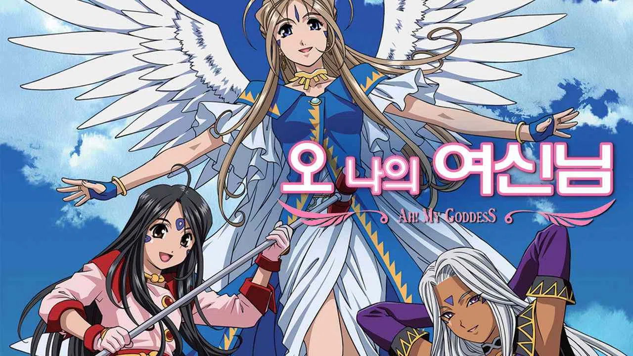 Anime Review Ah My Goddess  Merlins Musings