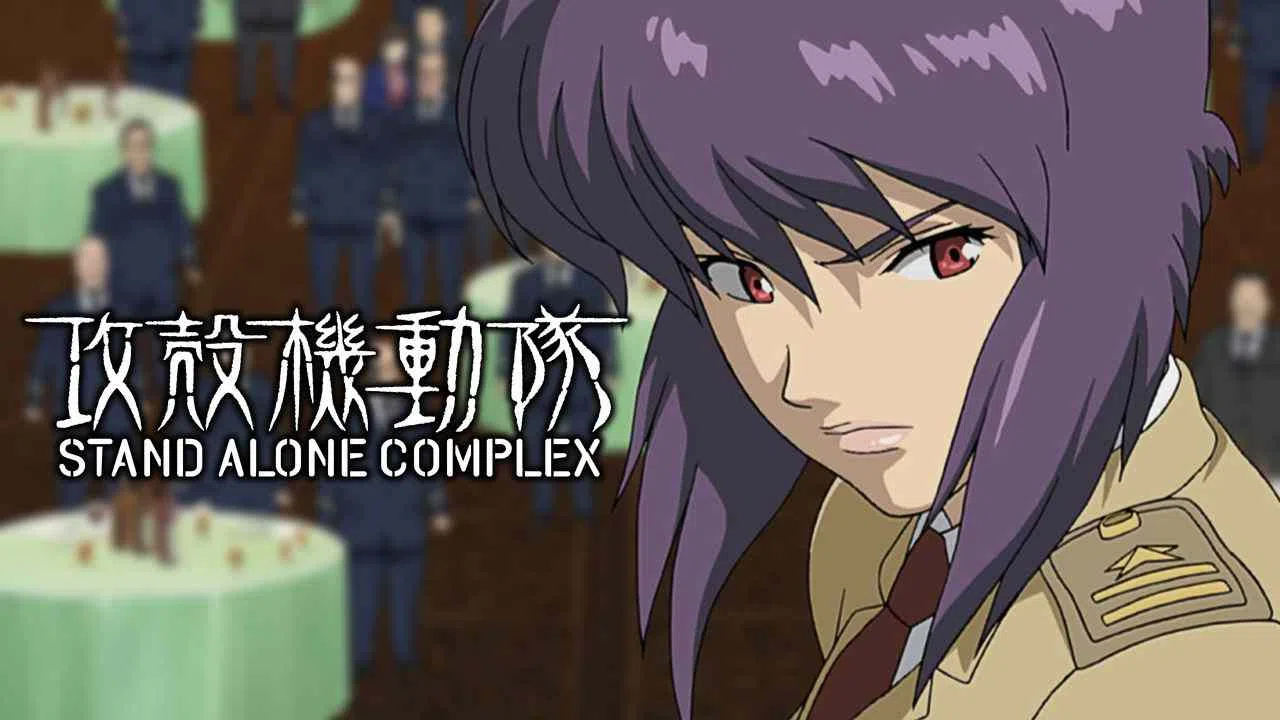 Ghost in the Shell: Stand Alone Complex2002