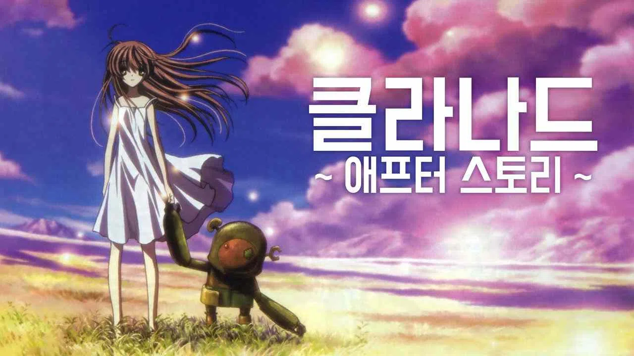 Clannad After Story2008