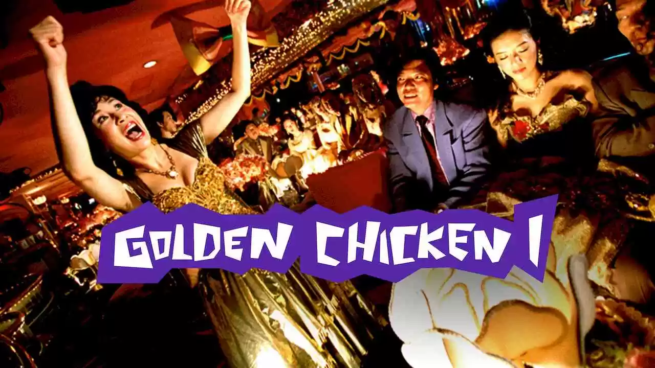 Golden Chicken (Gam gai)2002