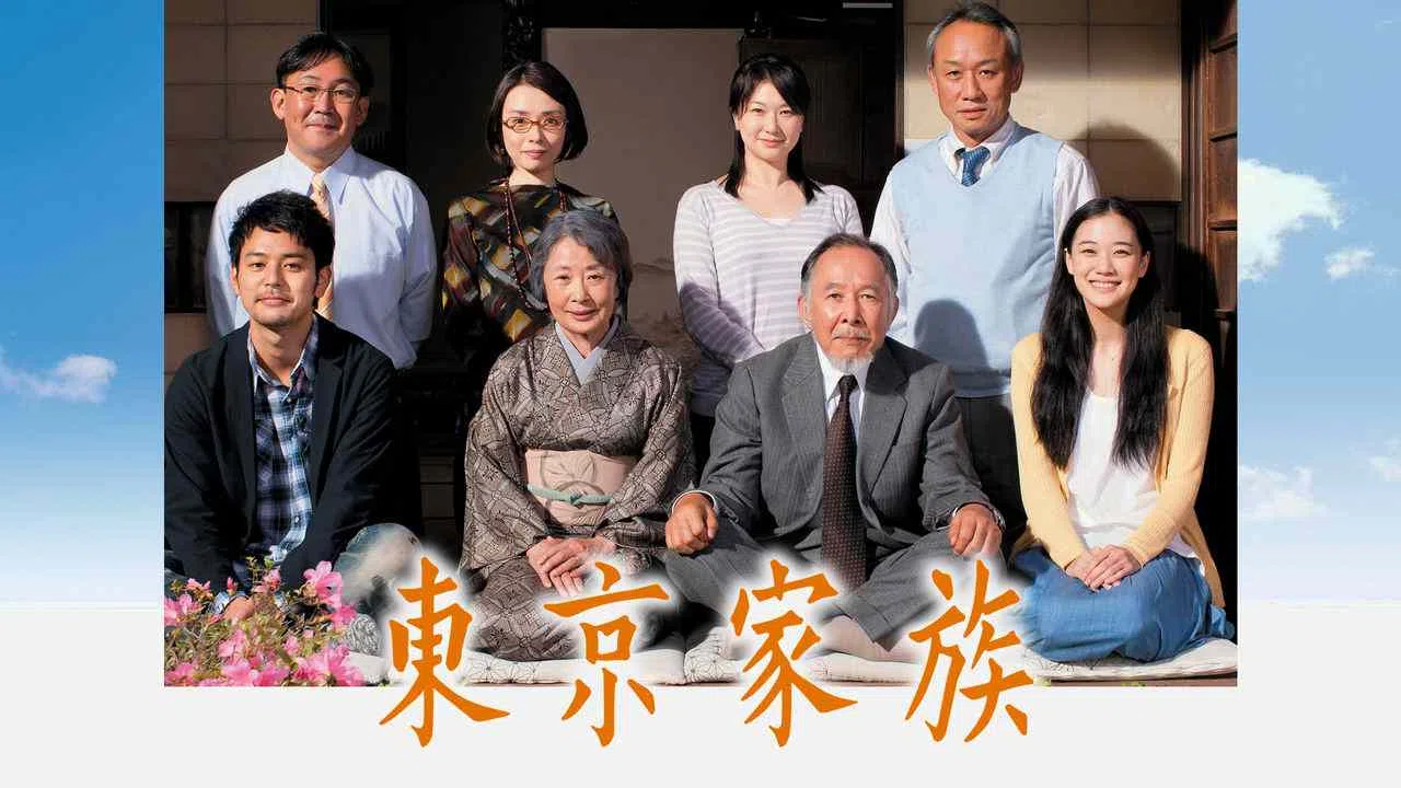 Tokyo Family2013