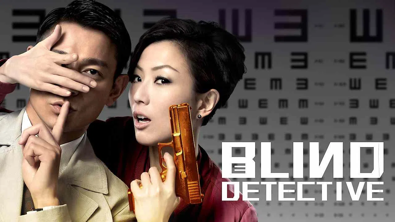 Blind Detective2013