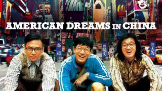 American Dreams in China (Zhong Guo he huo ren) 2013
