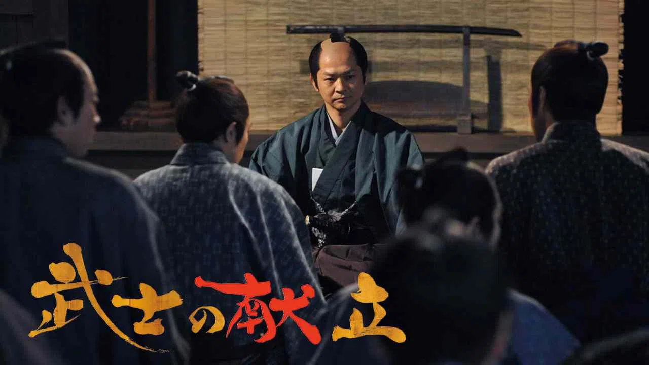 A Tale of Samurai Cooking: A True Love Story2013