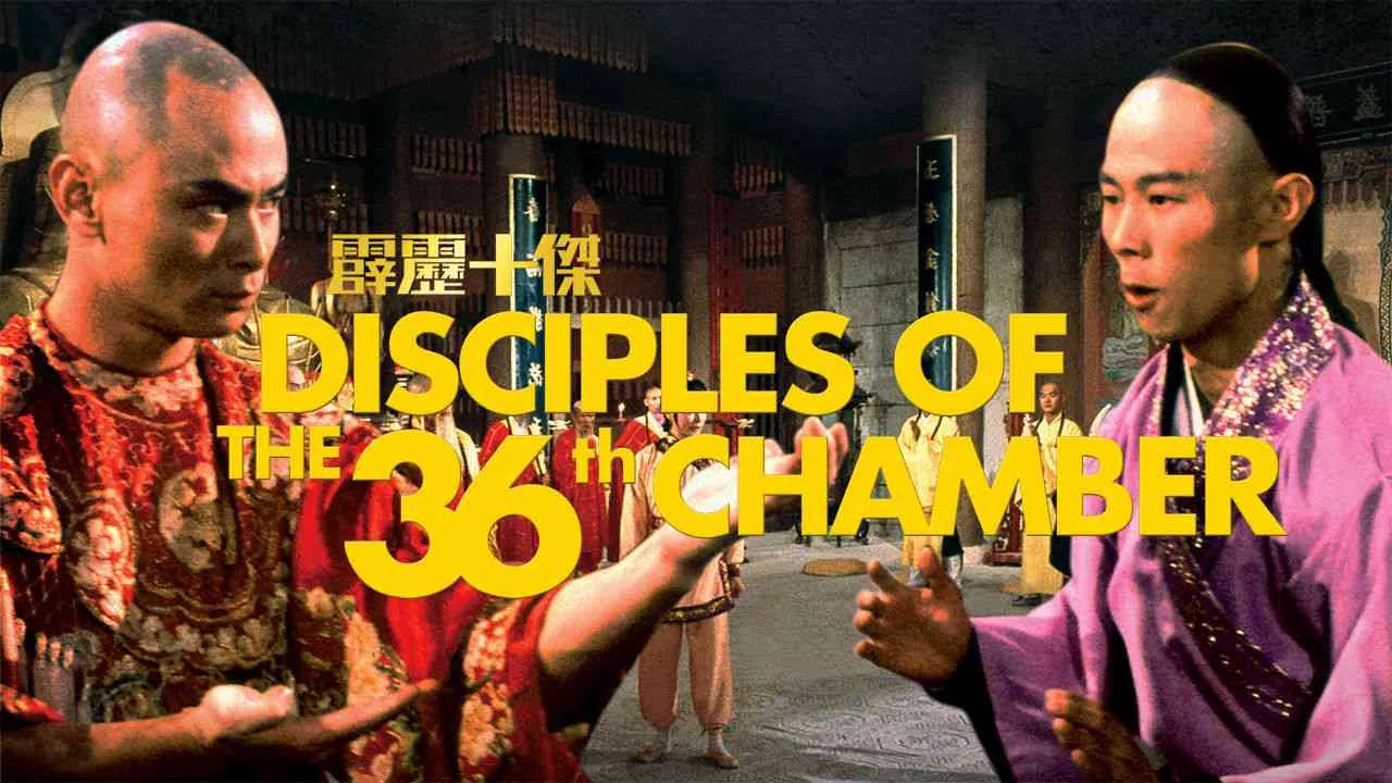 Disciples Of The 36th Chamber1985