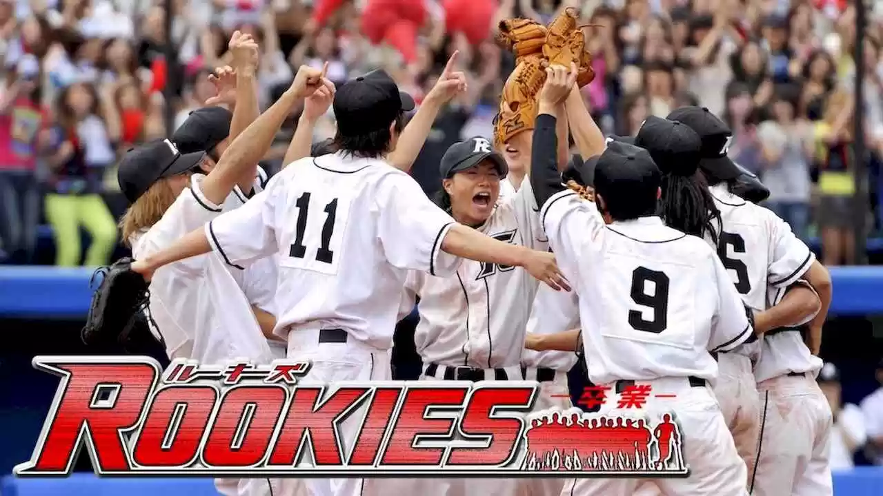 Rookies the Movie: Graduation (Rookies: Sotsugyô)2009