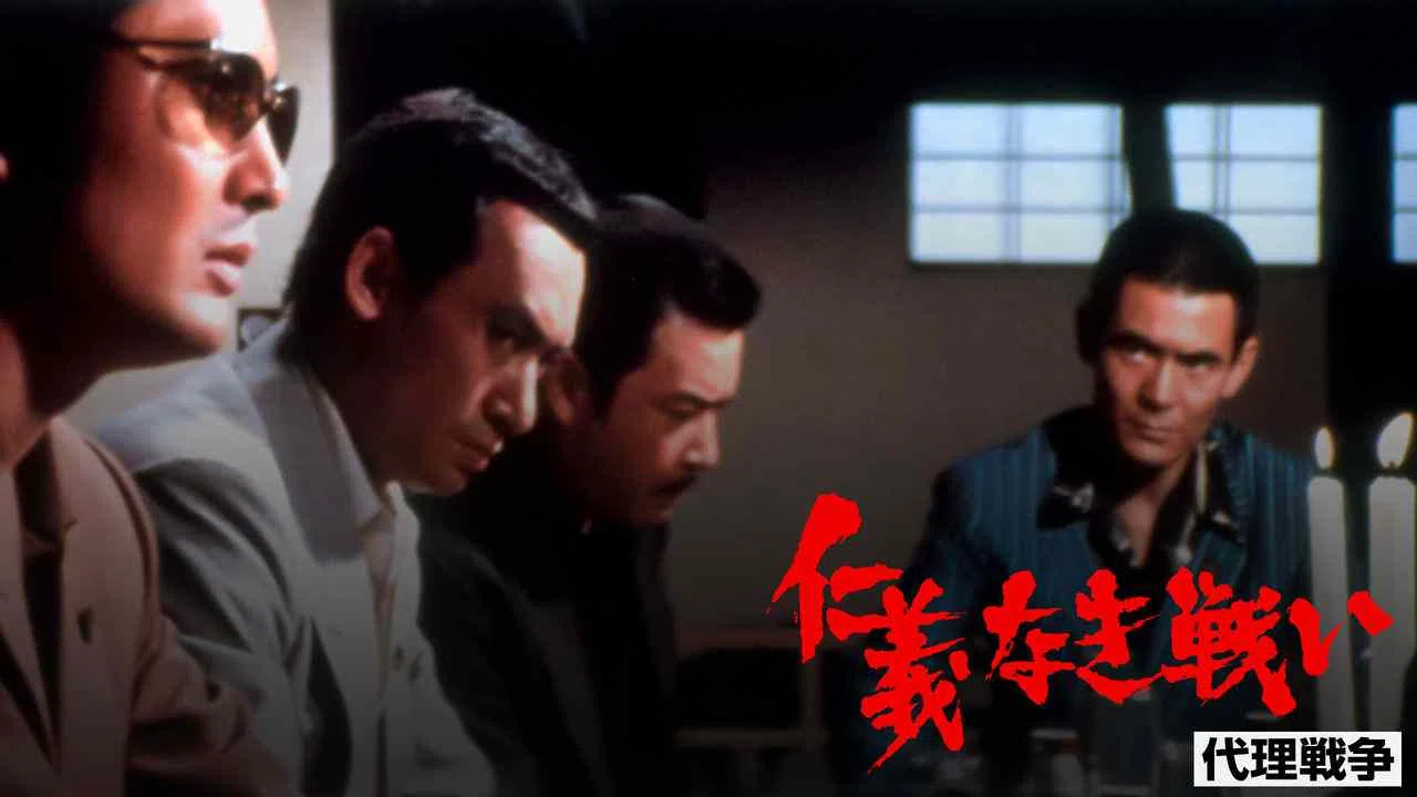 Battles Without Honor and Humanity Dairi Senso1973