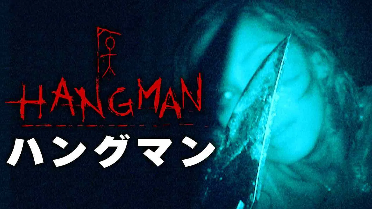 Hangman2015