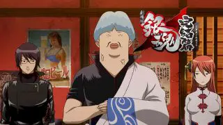 Gintama: The Movie: The Final Chapter: Be Forever Yorozuya (Gekijouban Gintama Kanketsu-hen: Yorozuyayo eien nare) 2013