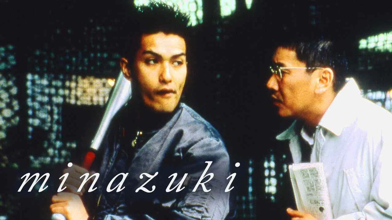 MINAZUKI1999