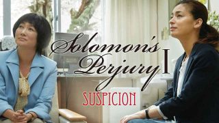 Solomon’s Perjury I: Suspencion 2015