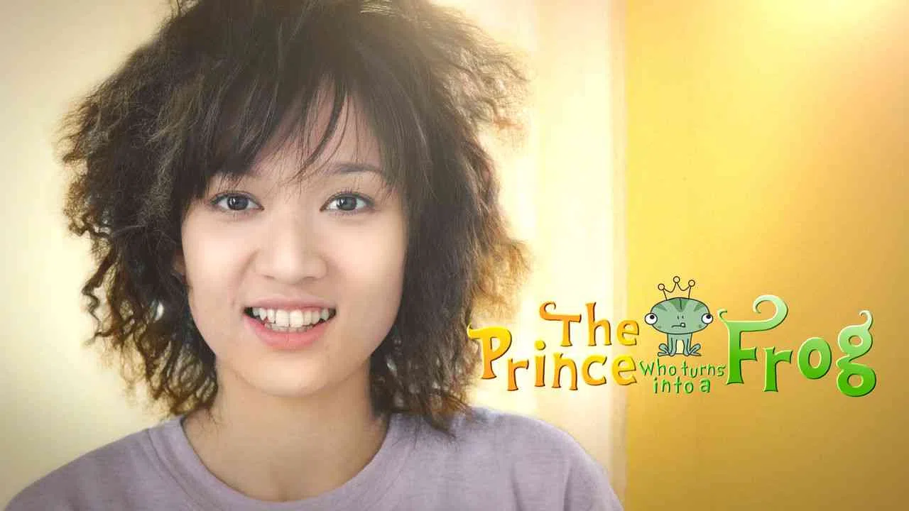 The Prince Who Turns into a Frog2005