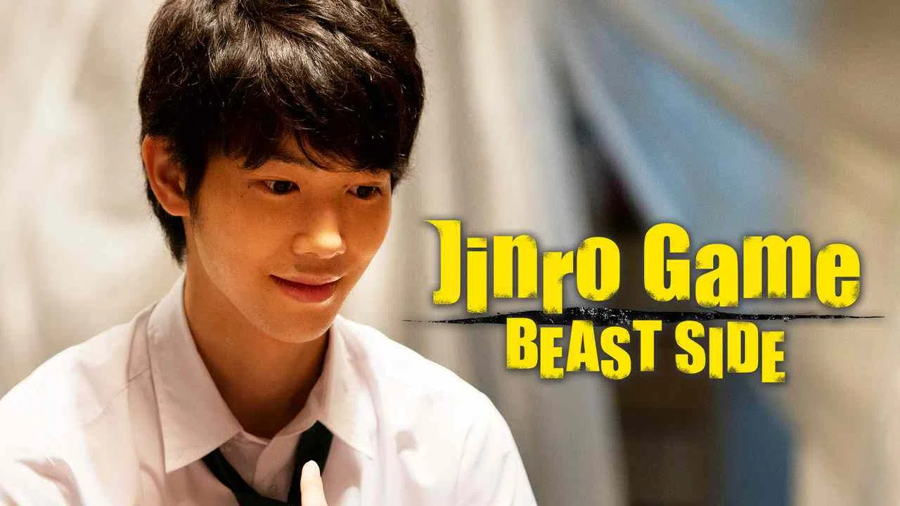 Jinro Game: Beast Side2014