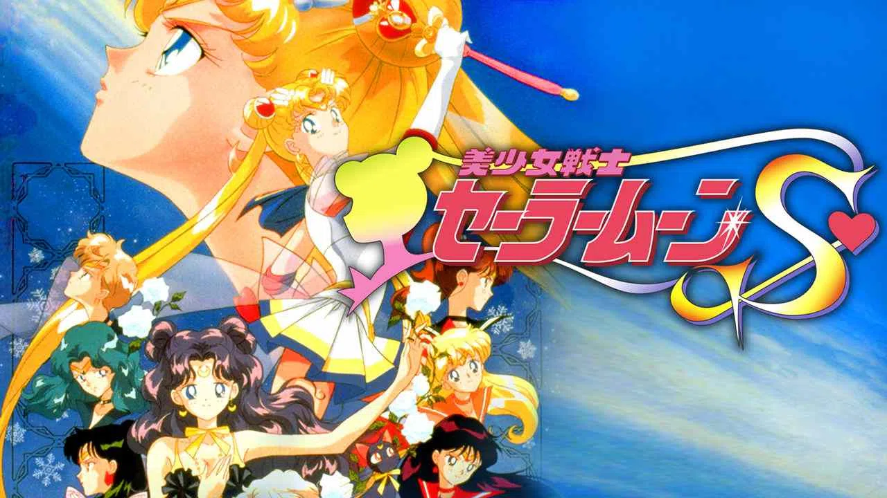 Sailor Moon S: The Movie1994
