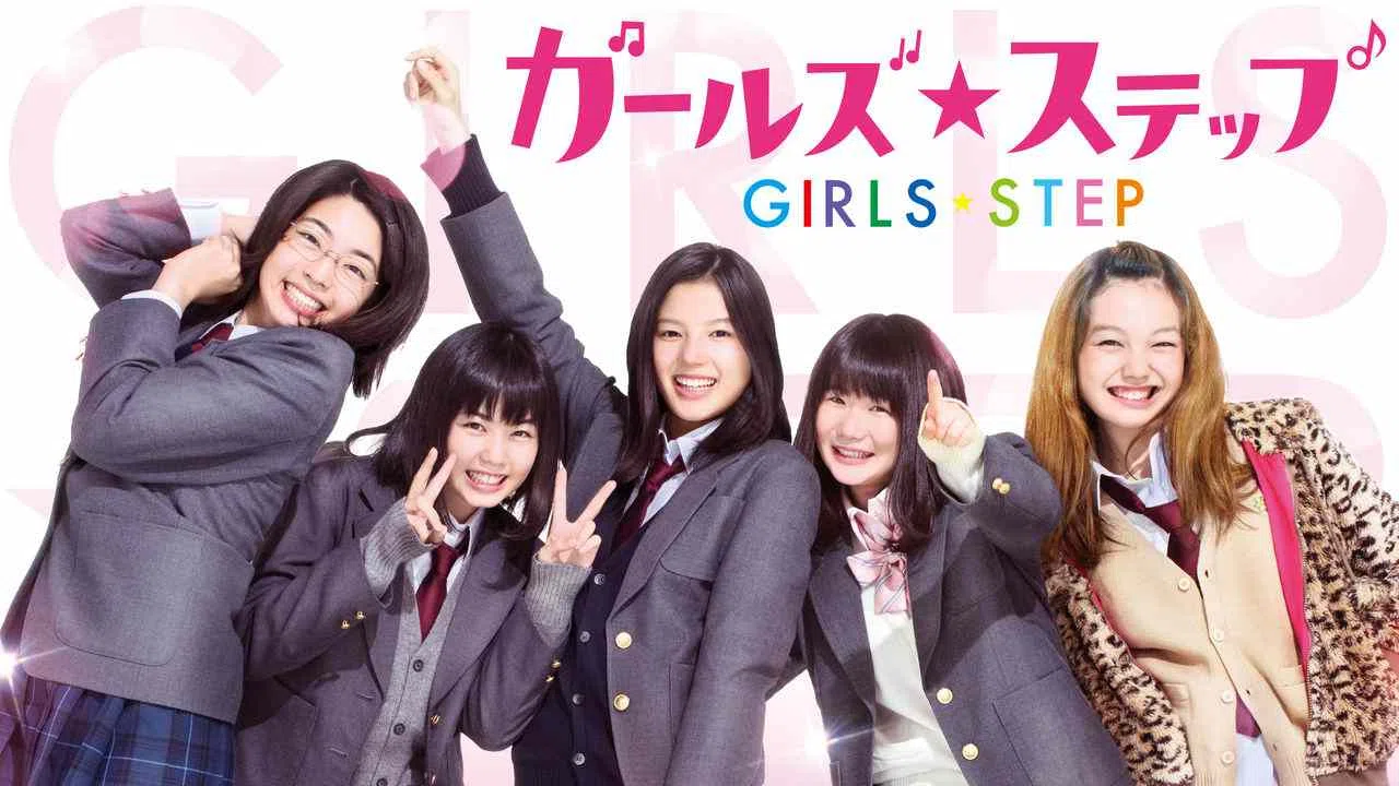 Girls Step2015