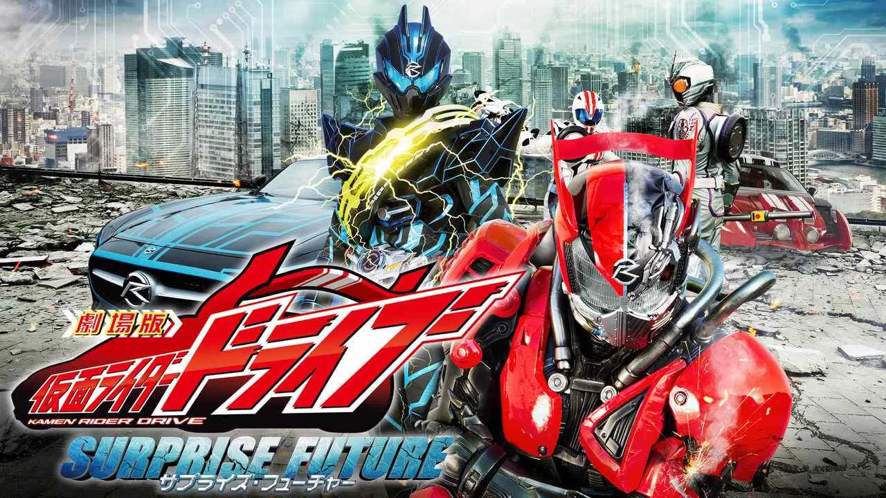Kamen Rider Drive The Movie2015