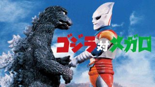 Godzilla vs. Megalon (Gojira tai Megaro) 1973