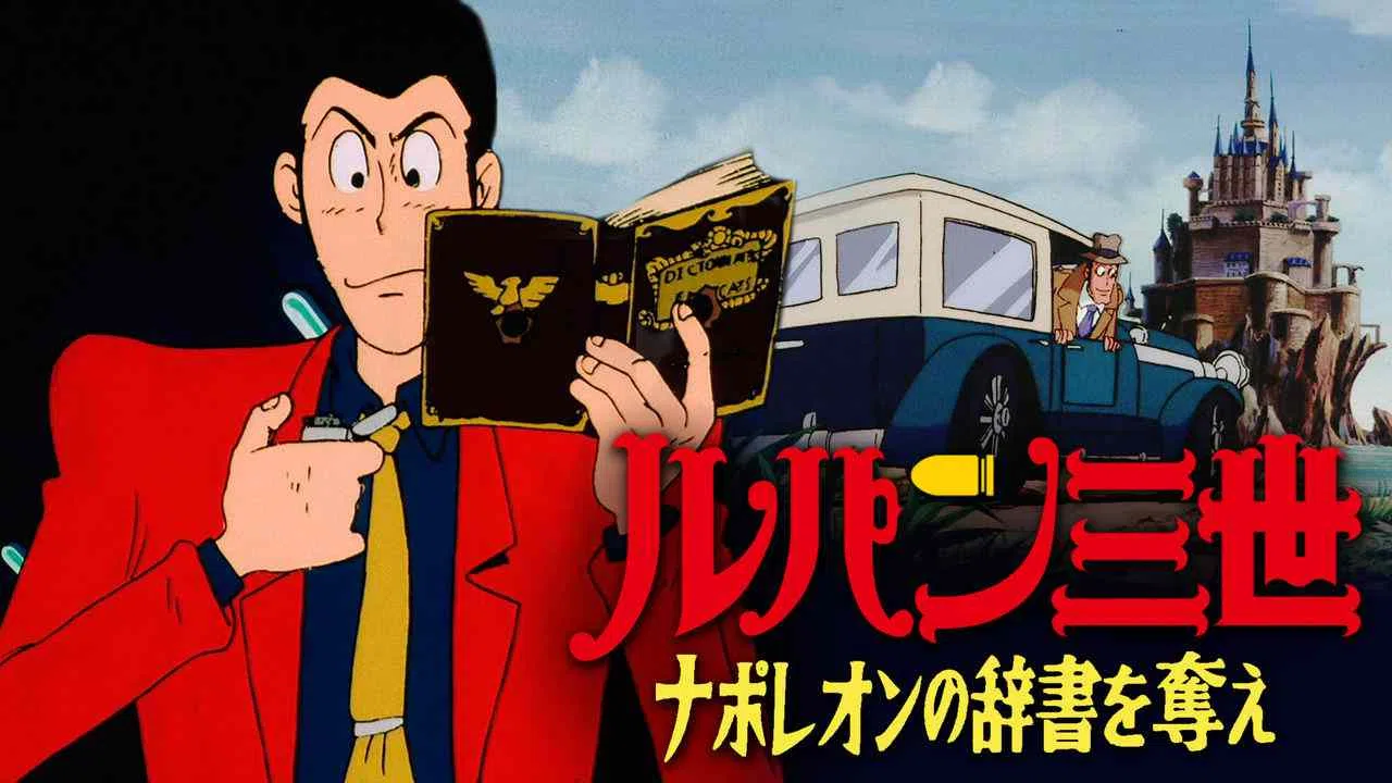 Lupin the 3rd TV Special: Napoleon’s Dictionary1991
