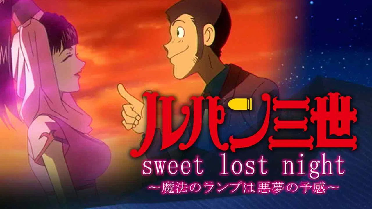 Lupin the 3rd TV Special: Sweet Lost Night2008