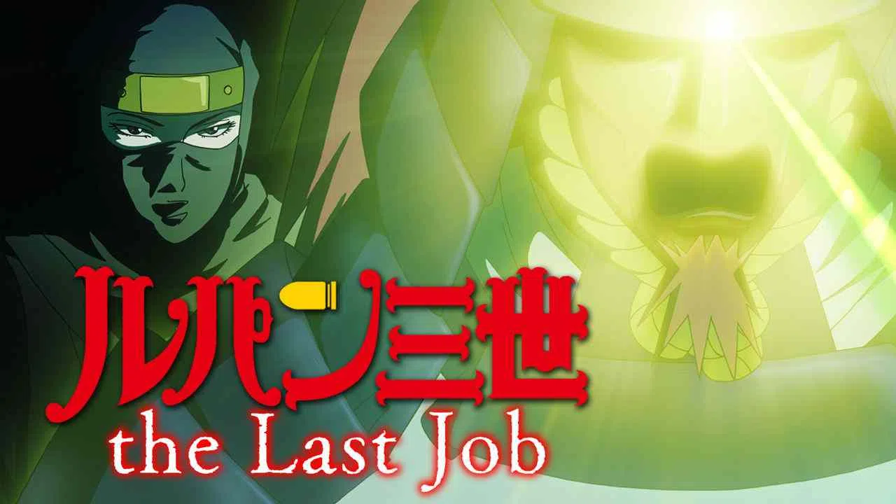 Lupin the 3rd TV Special: The Last Job2010