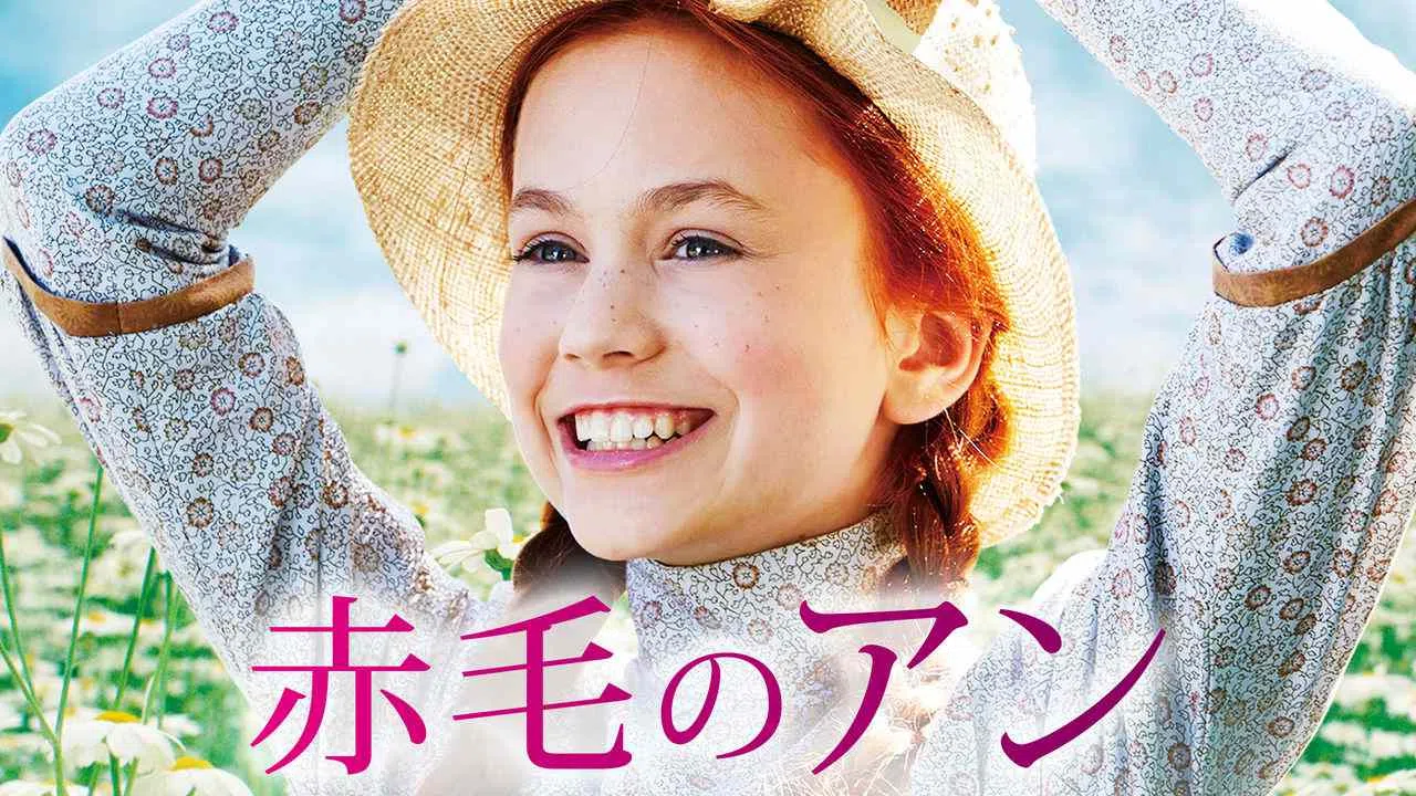 L.M. Montgomery’s Anne of Green Gables2016