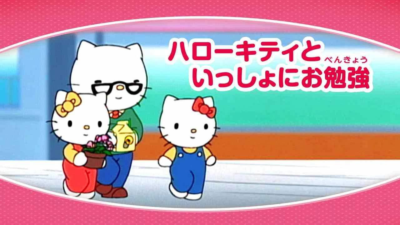 Let’s Learn with Hello Kitty2013