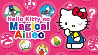 Hello Kitty no Magical Aiueo 2008
