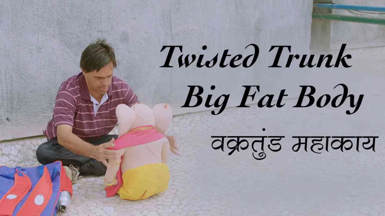 Twisted Trunk, Big Fat Body2015
