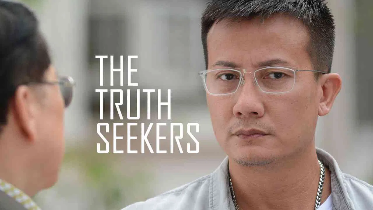 The Truth Seekers2016
