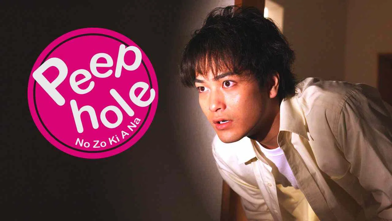 Peephole-No Zo Ki A Na2014