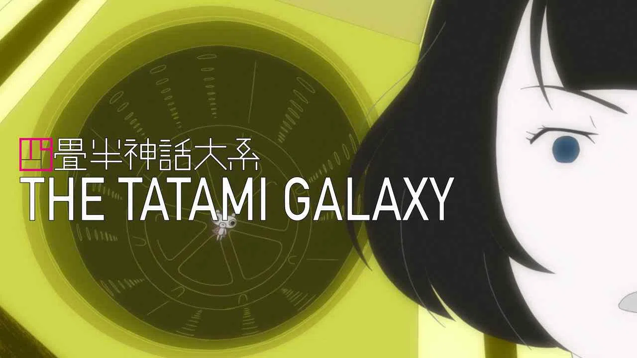 The Tatami Galaxy2010